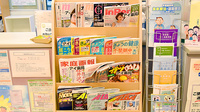 アイ薬局の書籍