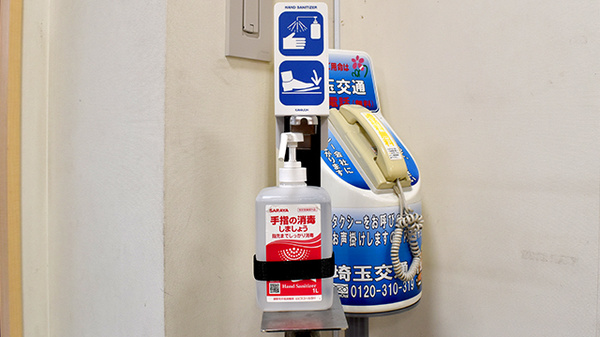 南山堂薬局さいたま新都心東口店（旧たから薬局）の感染予防対策