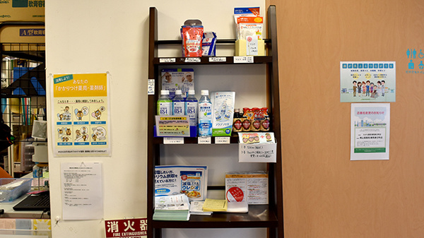 南山堂薬局練馬春日町店（旧たから薬局）の雑貨品