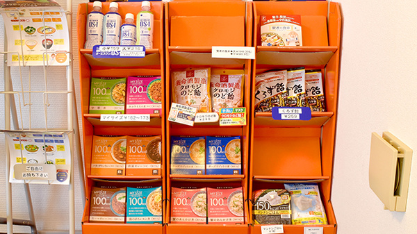 南山堂薬局相模原店（旧たから薬局）の飲食物