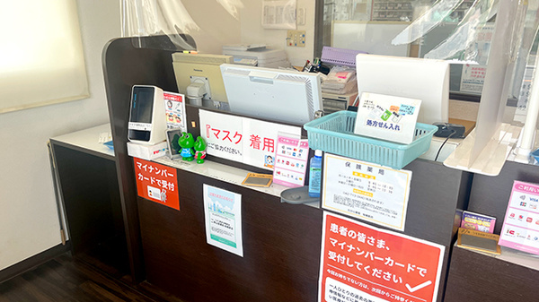 南山堂薬局相模原店（旧たから薬局）の受付/カウンター