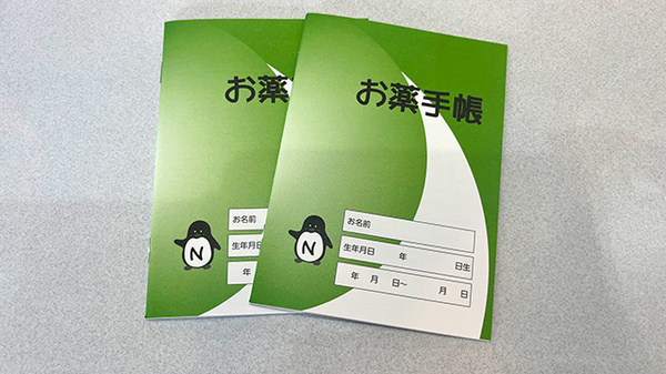 南山堂薬局相模原店（旧たから薬局）のお薬手帳