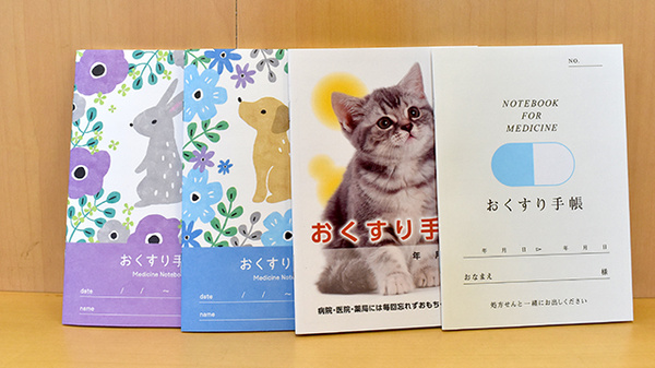 南山堂薬局川口店（旧たから薬局）のお薬手帳