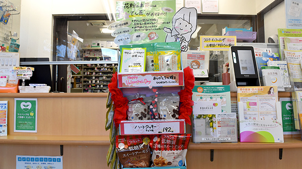 南山堂薬局川口店（旧たから薬局）の健康食品
