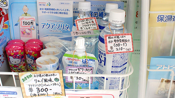 南山堂薬局北与野北口店（旧たから薬局）の飲食物