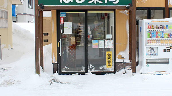 ほし薬局　戸沢店の入口