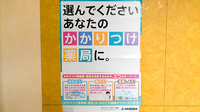 小石調剤薬局のかかりつけ薬局対応