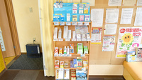 小石調剤薬局の一般医薬品