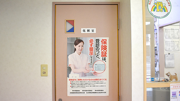 お手洗い