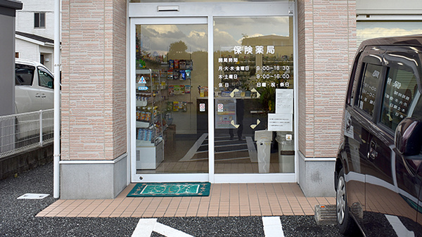 福永調剤薬局城南店の入口