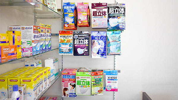 福永調剤薬局城南店の雑貨品