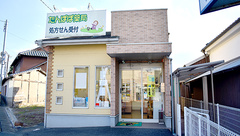 たんぽぽ薬局の外観