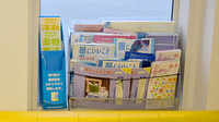 たんぽぽ薬局の冊子