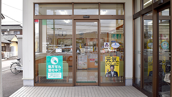 ドラッグセイムス　土佐山田薬局の入口
