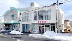 東原薬局の外観