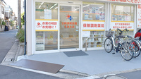 三和調剤薬局　うきた店の入口