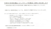 三和調剤薬局　うきた店のジェネリック対応