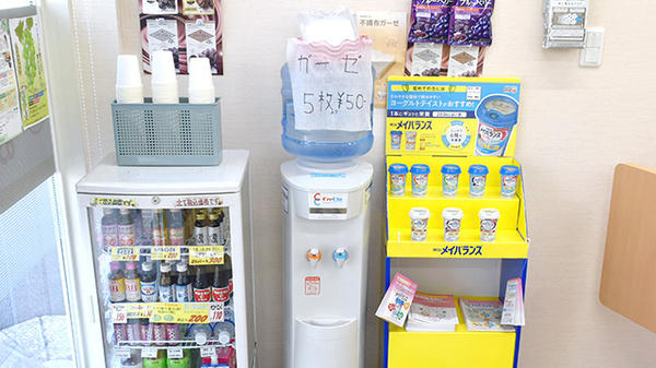 三和調剤薬局　うきた店のフリーサービス