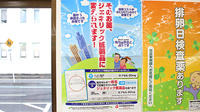 ドラッグセイムス仙台宮町薬局のジェネリック対応