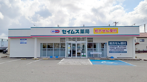 セイムス日本海総合病院前薬局（旧：ラパス調剤薬局酒田南店）の外観