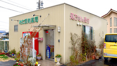 みだ調剤薬局の外観