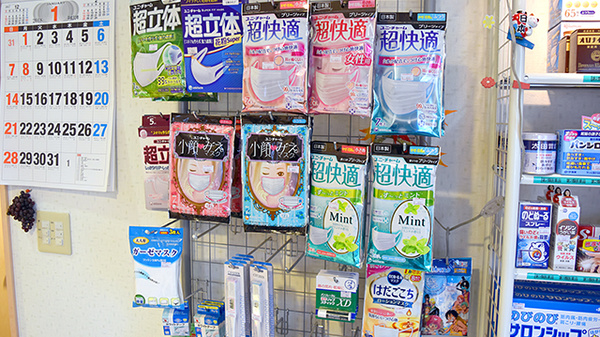 みだ調剤薬局の雑貨品