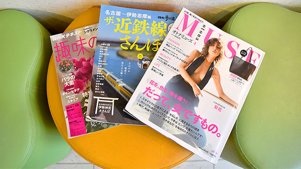 みだ調剤薬局の書籍