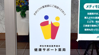 メディモ調剤薬局のかかりつけ薬局対応