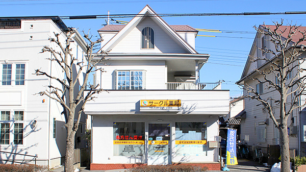 サークル薬局大沼店の外観