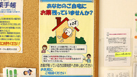 サークル薬局大沼店の残薬回収サービス