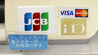 サークル薬局大沼店のクレカ/電子マネー対応