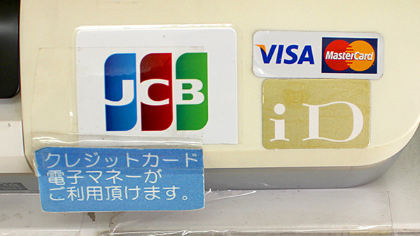 サークル薬局大沼店のクレカ/電子マネー対応