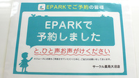 サークル薬局大沼店のネット受付対応