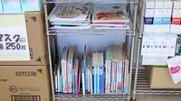 サークル薬局大沼店の書籍