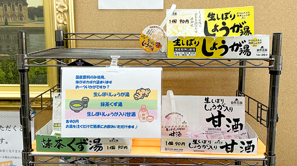 健康食品