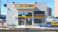 サークル薬局新白岡西口店の外観