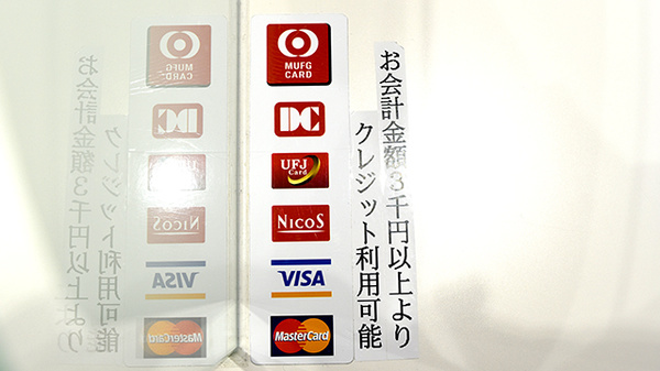 クレジットカード対応