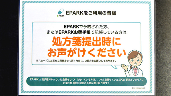 ネット受付対応