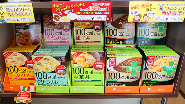 境ゆう薬局の健康食品