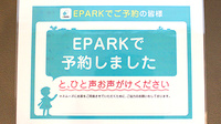 境ゆう薬局のネット受付対応