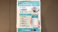境ゆう薬局の電子お薬手帳対応