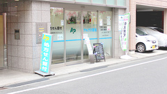 アルプス薬局の外観