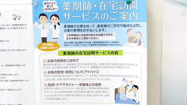 在宅対応