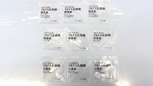 一包化対応