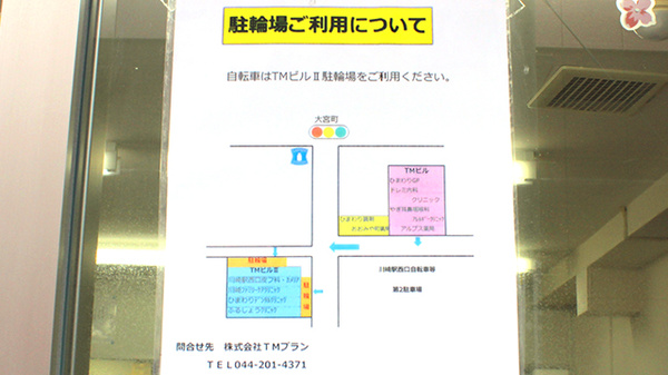 駐輪場