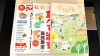ライフ調剤薬局　志方店の書籍
