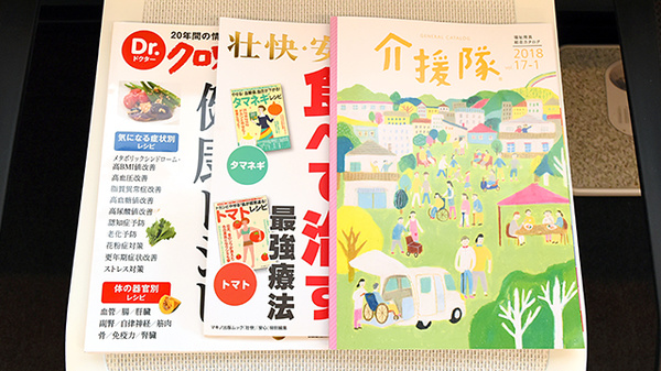 ライフ調剤薬局　志方店の書籍