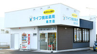 ライフ調剤薬局　志方店の外観