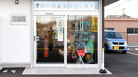 ライフ調剤薬局　志方店の入口