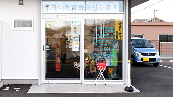 ライフ調剤薬局　志方店の入口